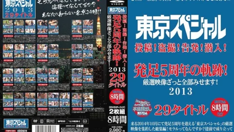 TSPH-031 Tokyo Special Post! Voyeur! Accusation! Infiltrate! Trajectory of the 5th anniversary of the inauguration! I will show you all carefully selected videos! 2013 29 titles 8 hours