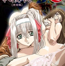 The Harvest Night Episode 2