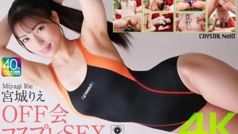 [UNCENSORED-LEAK] CRNX-222 [4K] Off-Party Cosplay Sex Rie Miyagi