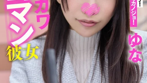 [UNCENSORED-LEAK] SIGLS-003 My first-string super cute girlfriend Yuna