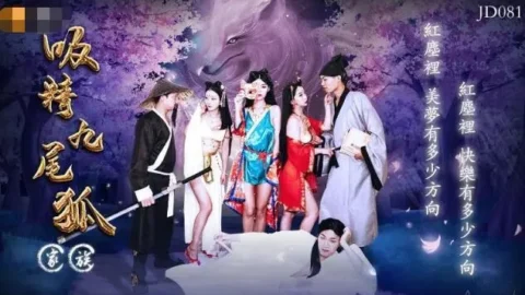 JD081 – Cum-sucking Nine-Tailed Fox Family: Three fairies won’t stop until they drain you dry