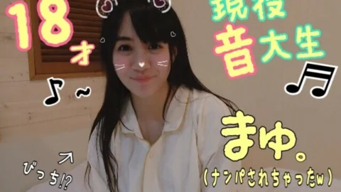 FC2-PPV-985551 [18-year-old music college student Mayu-chan ♪] When I picked up a black-haired beautiful girl who attends music college, I immediately followed the hotel w