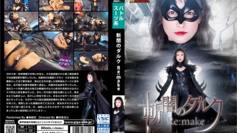 GHOV-14 Dark Re: Make Kanno Hana