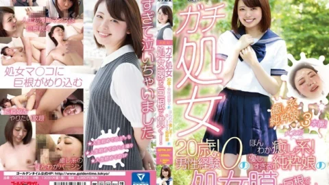 GDTM-201 [Gachi virgin] (20 years old! Male experience 0!) (Healing system! Too gentle pure daughter) (Hymen) is pierced with a big cock! Aya Otomo