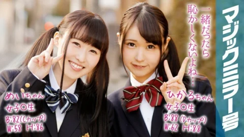 MMGH-067 Hikaru & Mei Girl ○ Raw Interview With Two Friends On The Magic Mirror Number Bus