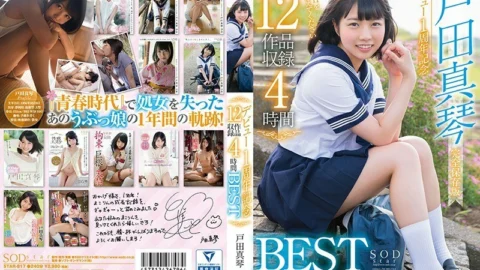 STAR-817 Makoto Toda 1st Anniversary 12 Works Recording 4 Hours BEST