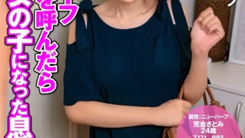 531HFC-032 531HFC-032 – When I Called A Shemale Delivery Girl, My Son Turned Into A Cute Girl… Satomi Arakane