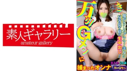 [UNCENSORED-LEAK] MBGM-005 Madoka 715 7