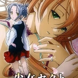 Shojo Sect Innocent Lovers Episode 3