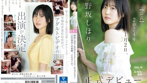 [ENGLISH-SUBTITLE] CAWD-610 Shihori Nosaka. [Official] Official debut on January 2, 2024 The first impulse in my life, I’m going to cum.