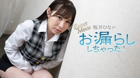 HEYZO-3900 Hina Sakurai wet herself! – Hina Sakurai