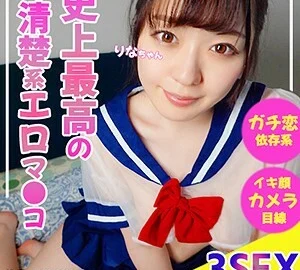 SMUK-039 Rina