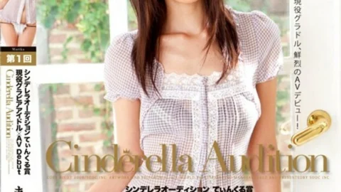 SDCA-004 1st Cinderella Audition Tinkuru Award Active Gravure Idol Marika x AV Debut