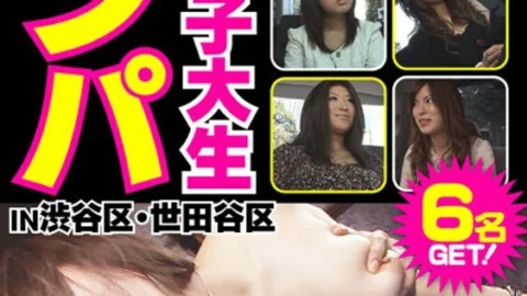 BRV-042 – Urgent MISSION – Get it on! Picking up prestigious female college students in Shibuya and Setagaya