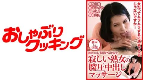 404DHT-0612 404DHT-0612 – Fujimoto-San