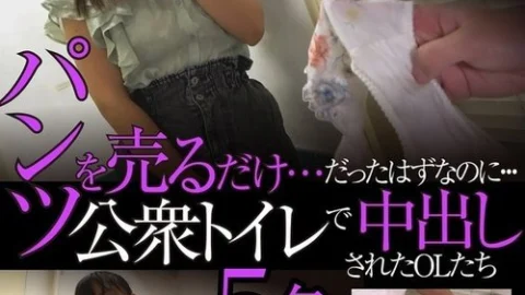 [UNCENSORED-LEAK] UGH-034 They Were Only Supposed To Be Selling Their Panties…but Five Office Ladies Ended Up Getting Cummed Inside Of In A Public Restroom.
