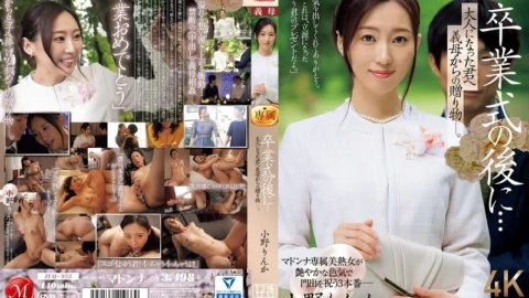 [UNCENSORED-LEAK] JUQ-952 After the graduation ceremony… A gift from your stepmother to you now that you’re an adult. Rinka Ono