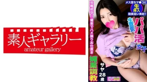 [UNCENSORED-LEAK] 739PPBY-008 Saya