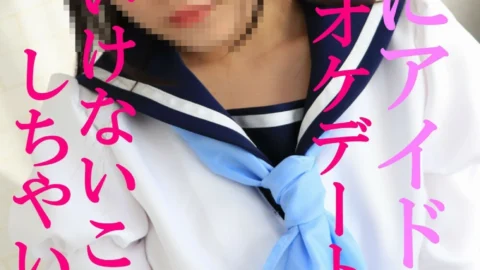 FC2-PPV-809834 Uniform karaoke date with idol class Momoko. Sexual harassment in the store, I have done something wrong ☆ With benefits