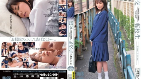 UPSM-038 Compensated Dating Transfer Student Ayaka Kobayashi