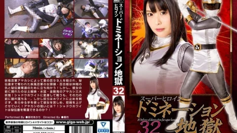 GHKP-44 Super Heroine Domination Hell 32 Shippuden Shadow Storm Shincho Akari