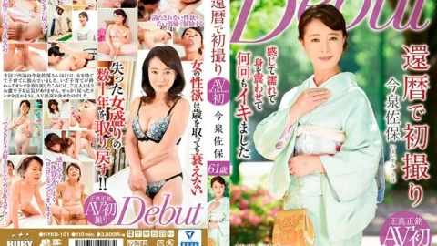 NYKD-101 First Shooting in 60th Birthday Saho Imaizumi