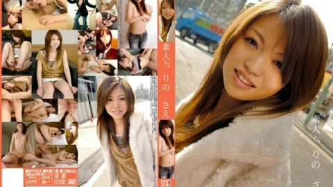 MCA-073 Amateur. Even Rino