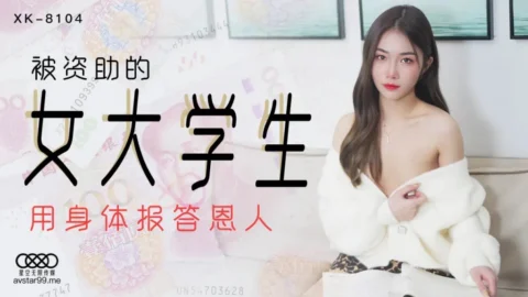 XK8104 – Funded female college student: Repays benefactor with her body