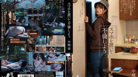 [UNCENSORED-LEAK] MOON-024 Let’s have an affair without having a smartphone. Aoi Nakajo