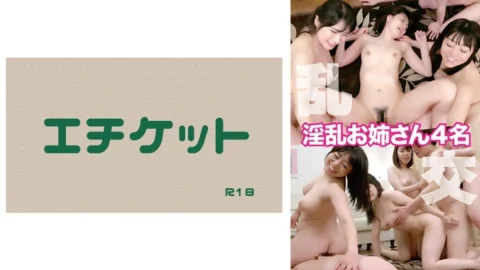 DHT-635 An Orgy Party Where Nasty Older Sisters Gather ~ 4 Carnivorous Girls Squeeze 4 Times ~