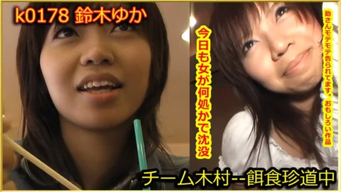 k0178 Tokyo Hot Go Hunting! — Yuka Suzuki