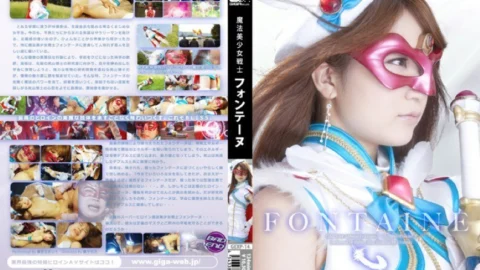 GEXP-14 Magical Bishoujo Warrior Fontaine – Mahiro Aine