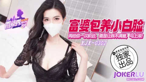 XJX302: Giving You One More Chance – If It Still Doesn’t Satisfy Me, Get Out Immediately