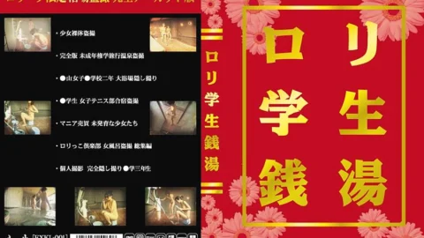 EXKL-001 play student public bath