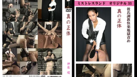 mldo033 Tokyo Hot The real nature（モザイク有り）