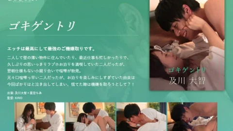 SILKC-242 Gokigentori – Daichi Oikawa –