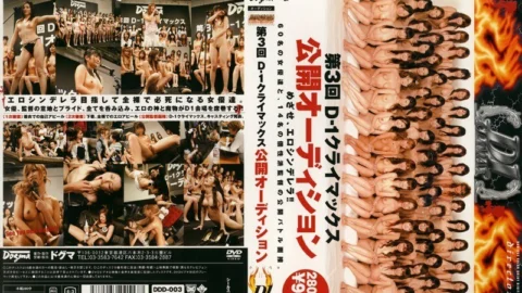 DDD-003 3rd D-1 Climax Public Audition
