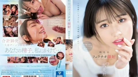 [UNCENSORED-LEAK] SSIS-387 Ayaka’s blowjob facial cumshots Saika Kawakita
