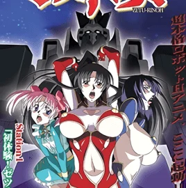 Inyoku Tokkyuu Zetsurin Ou Episode 1