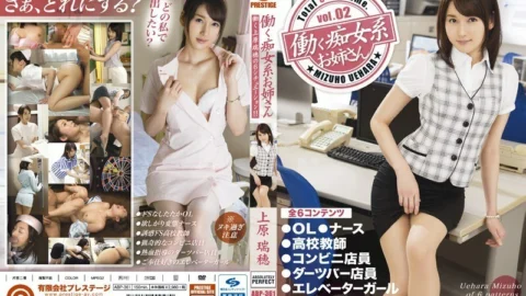 [UNCENSORED-LEAK] ABP-361 Working Slut Sister vol.02 Mizuho Uehara