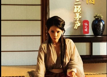 XSJ01 奇淫三國之三顧茅廬