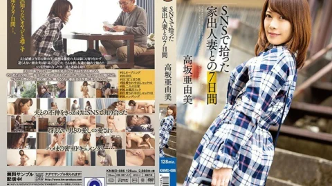 KNMD-086 7 days with a runaway married woman picked up on SNS Ayumi Kosaka