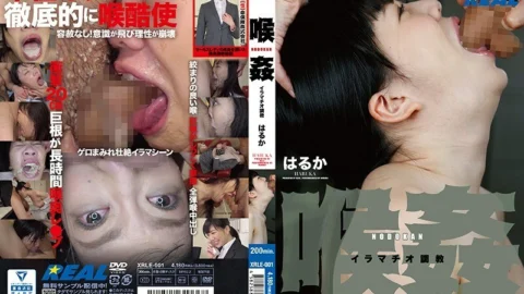 XRLE-001 Throat Deep Throating Training Haruka