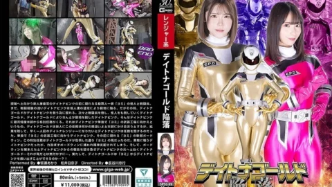 SPSC-099 The Fall of Daytona Gold