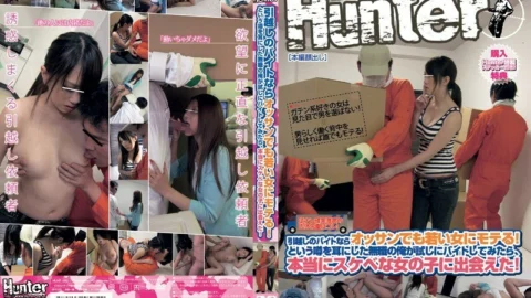 HUNT-282 If it’s a moving part-time job, even an old man can be popular with young women! I heard a rumor that I was unemployed and tried a part-time job, and I met a really lewd girl!