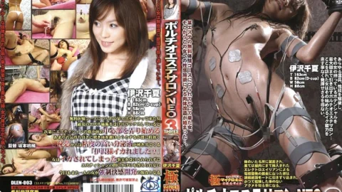 DLEN-003 Portio Esthetic Salon NEO 3