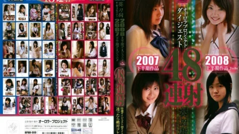 APAO-009 Aurora Project 2007 second half / 2008 first half digest 48 shots