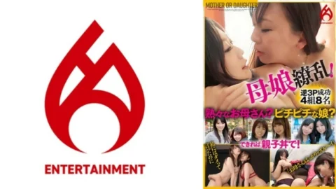 DHT-0822 Mother-daughter turmoil! Which do you prefer, a mature mother or a tight daughter? We can also prepare oyakodon for luxury! BEST 120 0