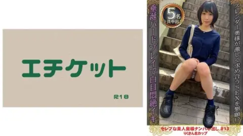 274DHT-0891 274DHT-0891 – “Celebrity Beautiful Wife Pick-Up Creampie #13 Riku-San B Cup”: Mgs Video Adult Video Distribution Site