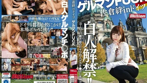 MKMP-313 Kizuna Sakura in German FUCK